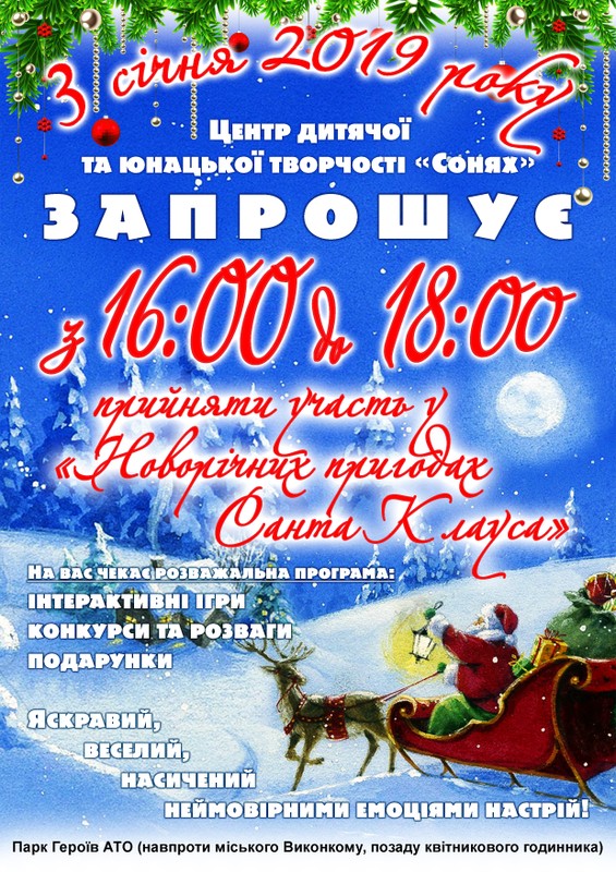 пригласительное в парк
