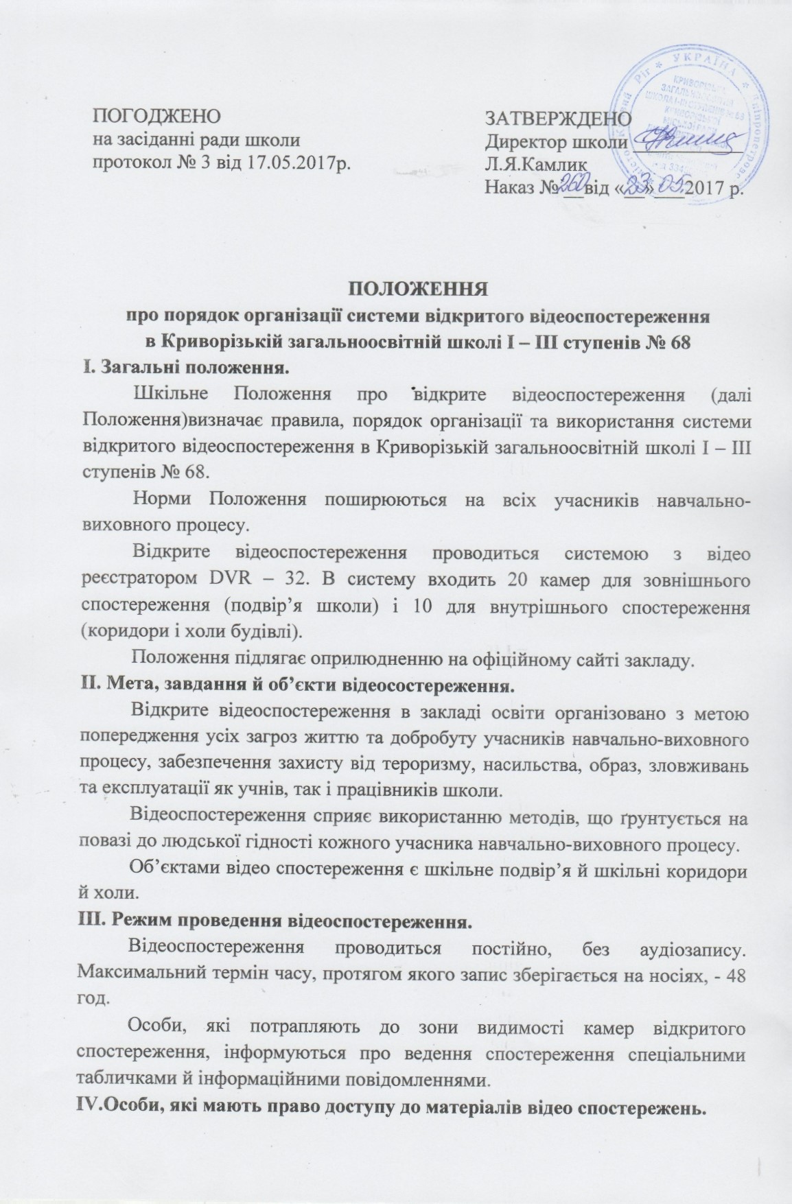 Polozhenya page-0001