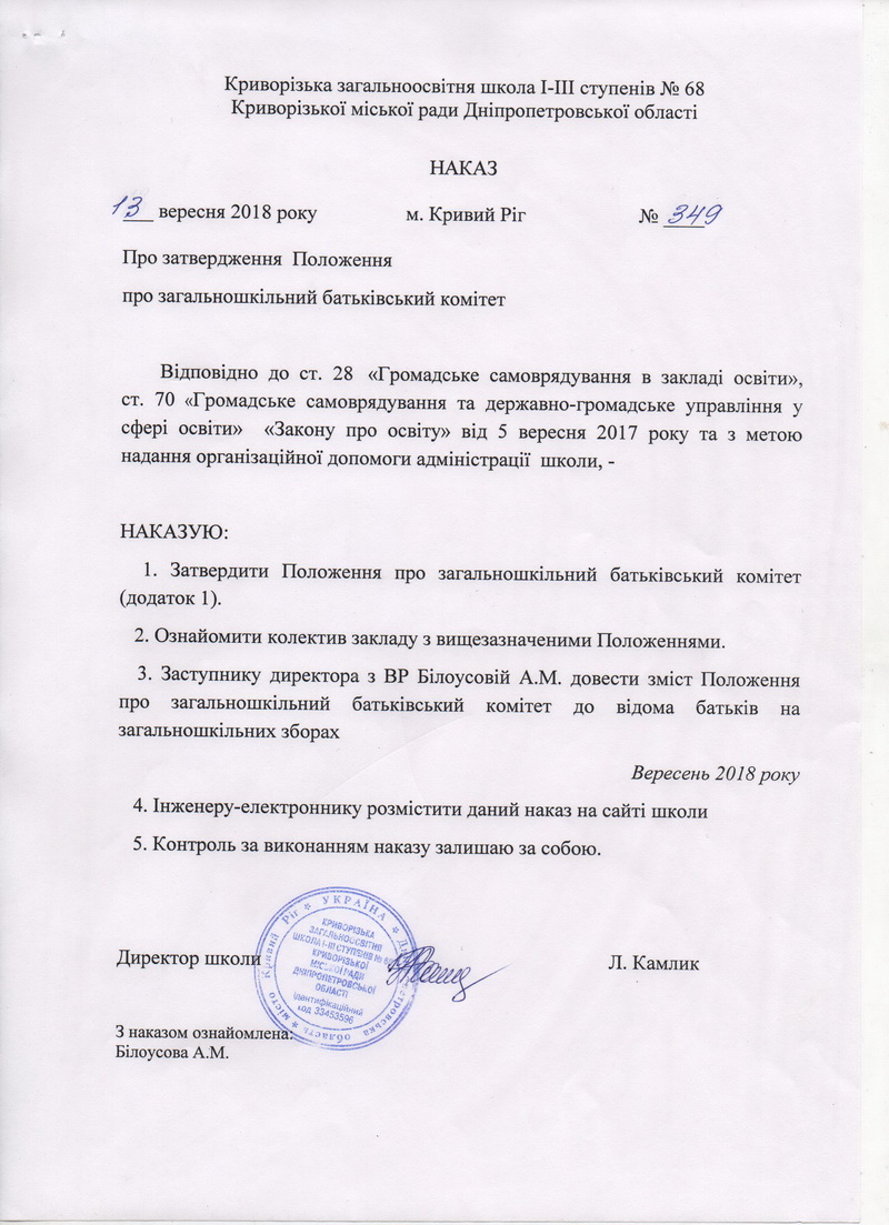 Б комітет-1 новый размер