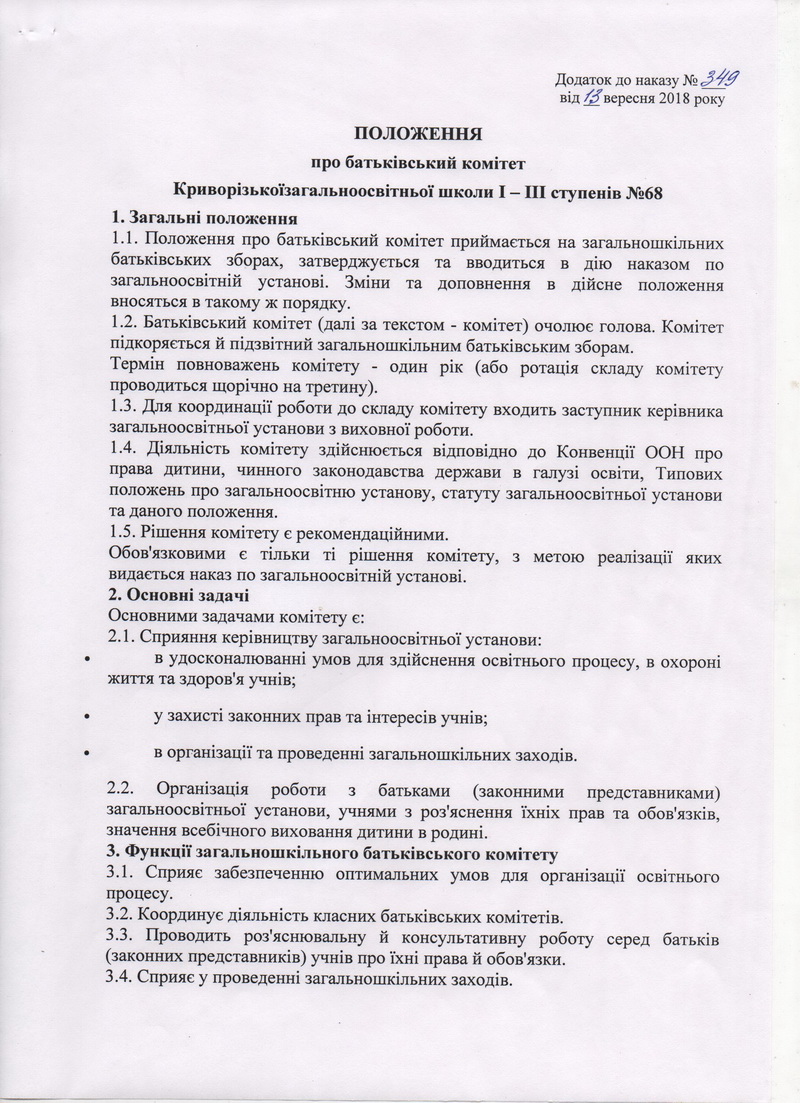 Б комітет-2 новый размер
