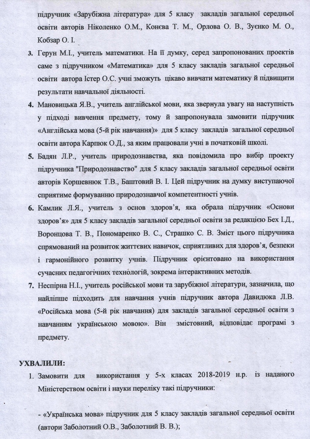 2бібл