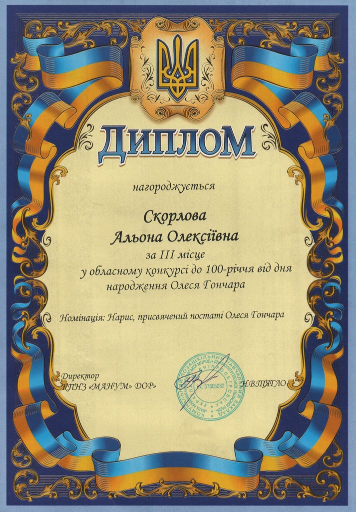 Отсканированный документ