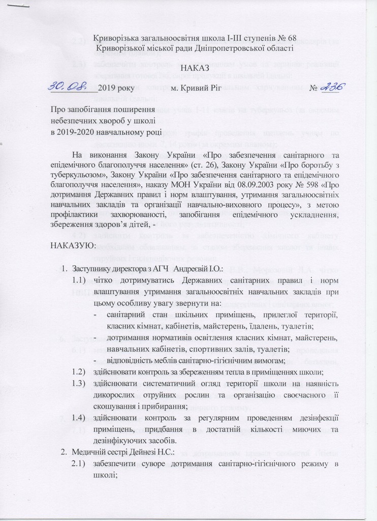 Док-1