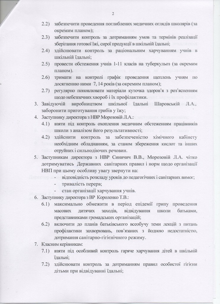 Док-2