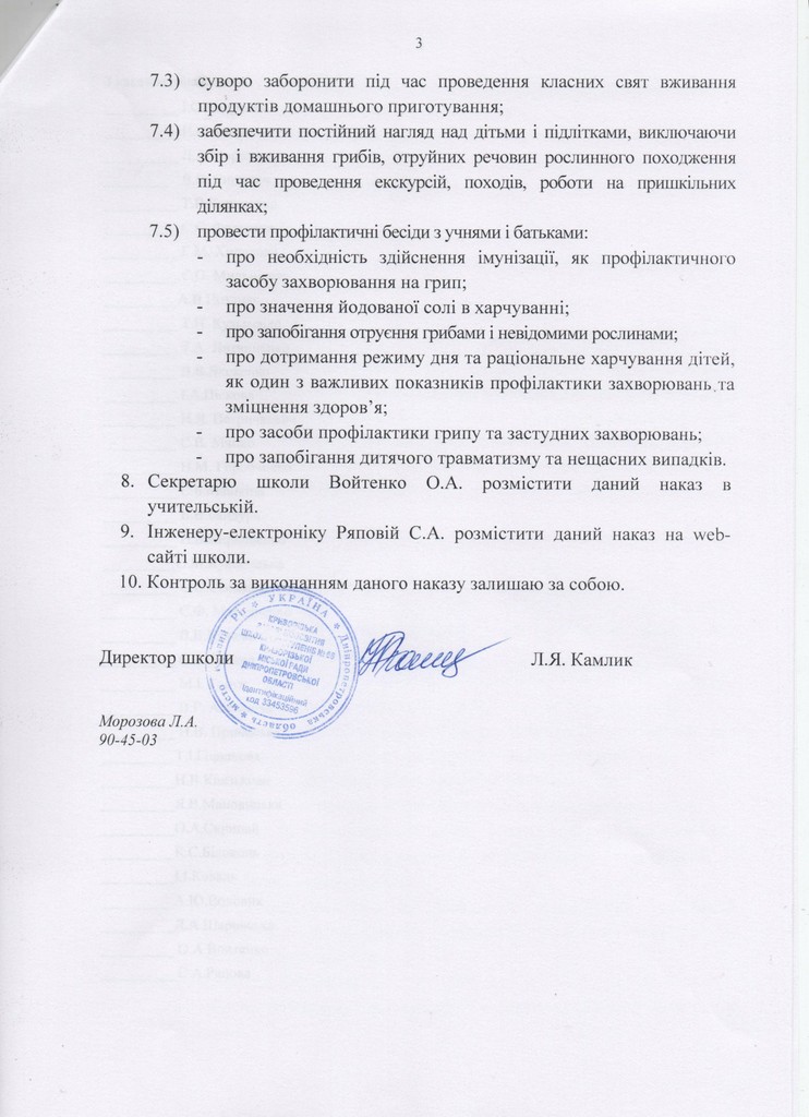 Док-3