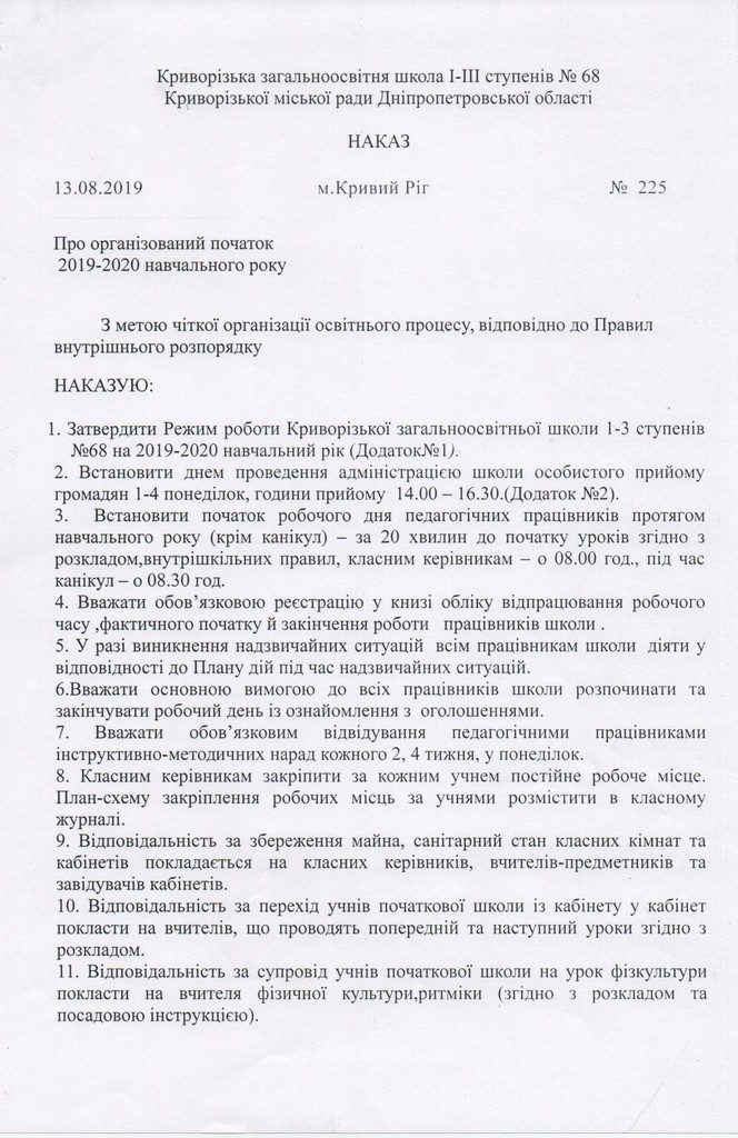 Отскан