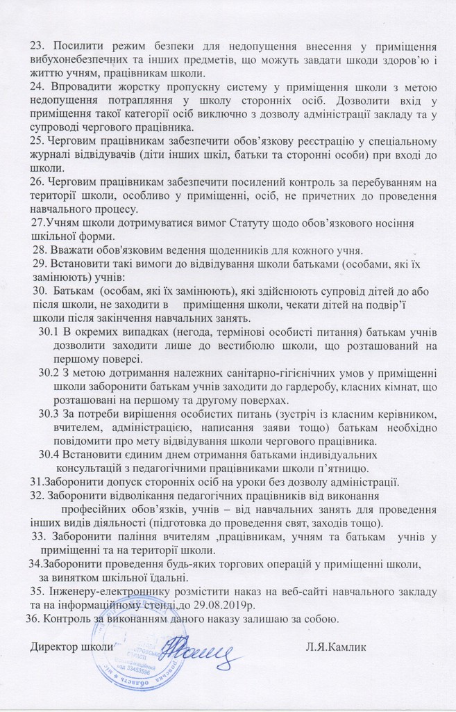 Отскан3