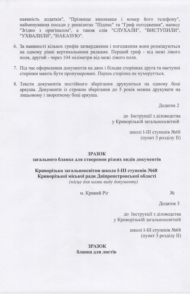 Dod.Dil.dok-19