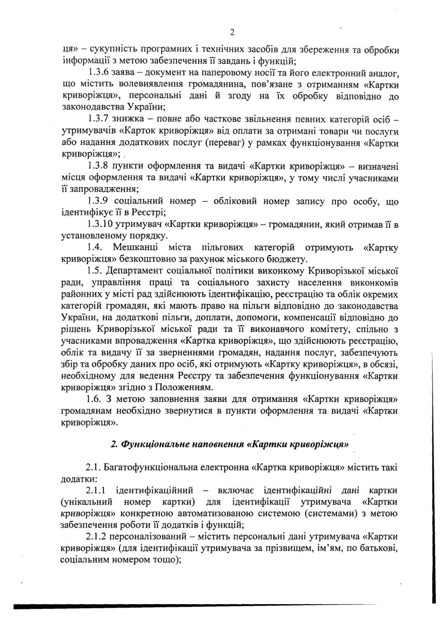 page-0004