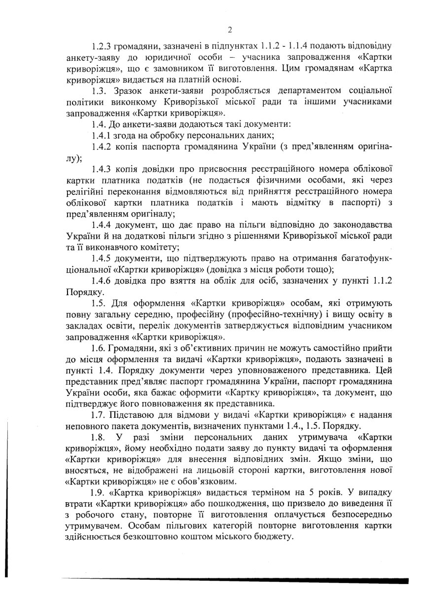 page-0009