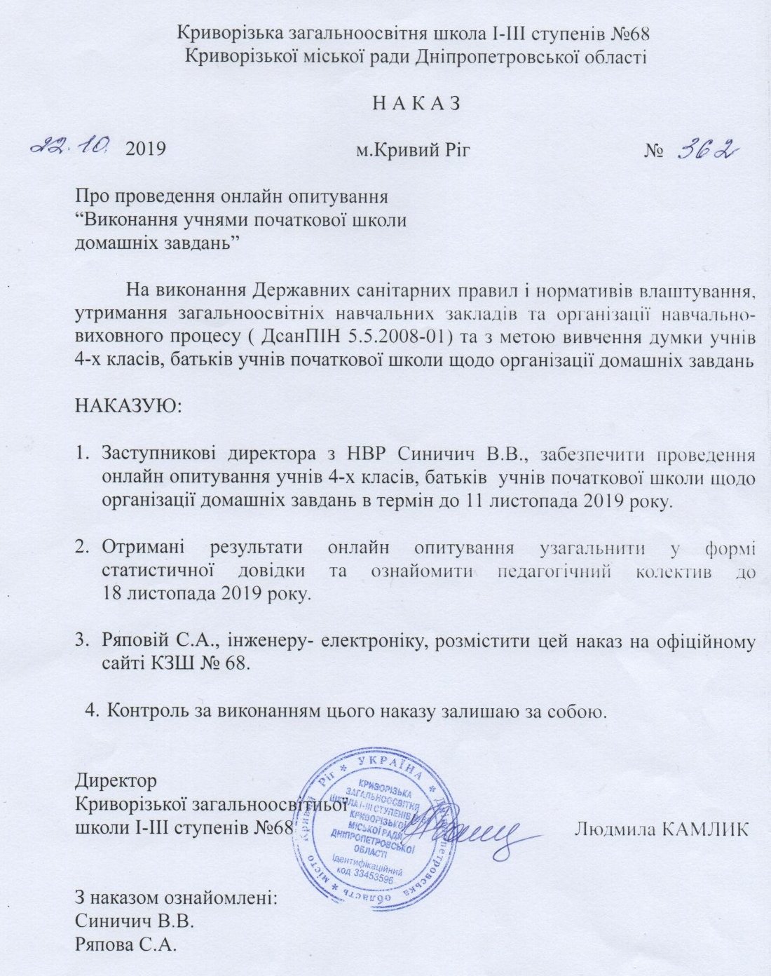 skdok page-0001