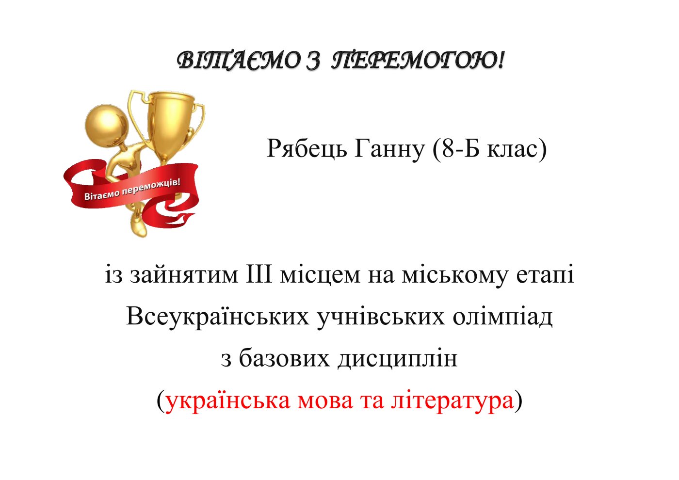 per-olimp-М2