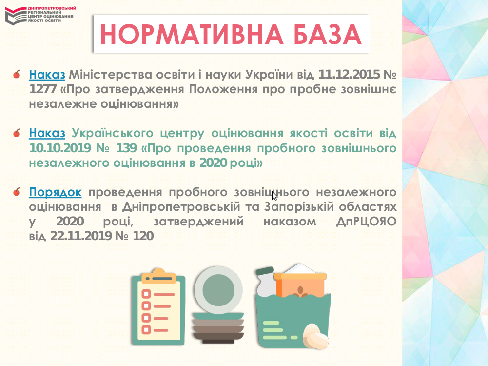 Снимок экрана в 2019-12-05 10-29-25