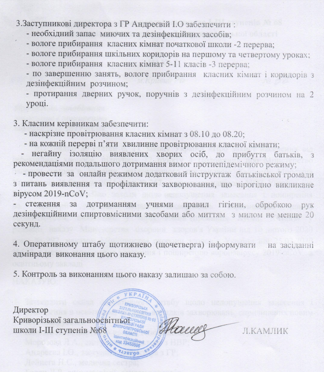 zahod.zapob2