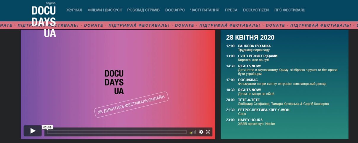 Docu Days UA