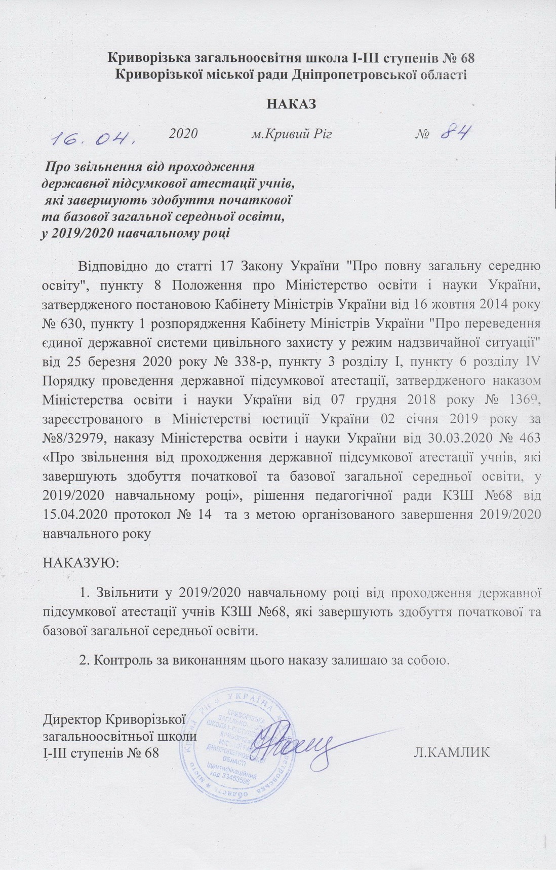 nakaz8420