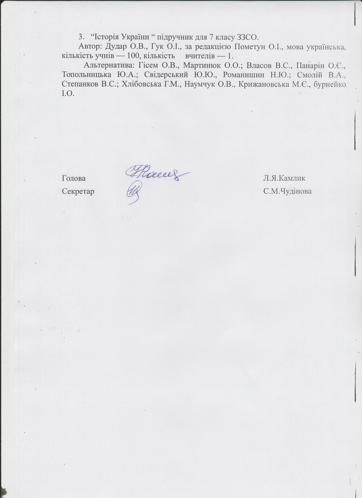 Протокол-2 1306