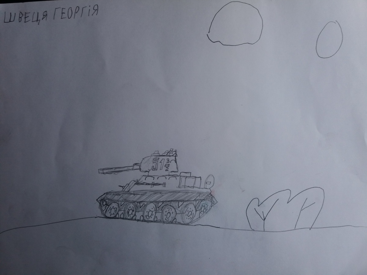 Георгiй Швец