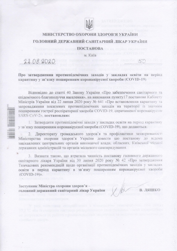 POSTANOVA-1