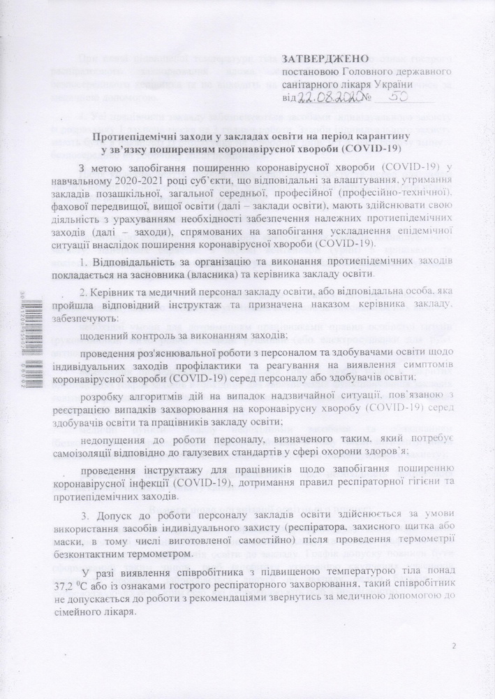 POSTANOVA-2