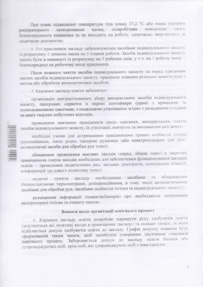 POSTANOVA-3