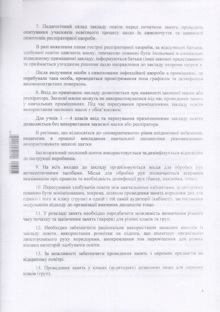 POSTANOVA-4