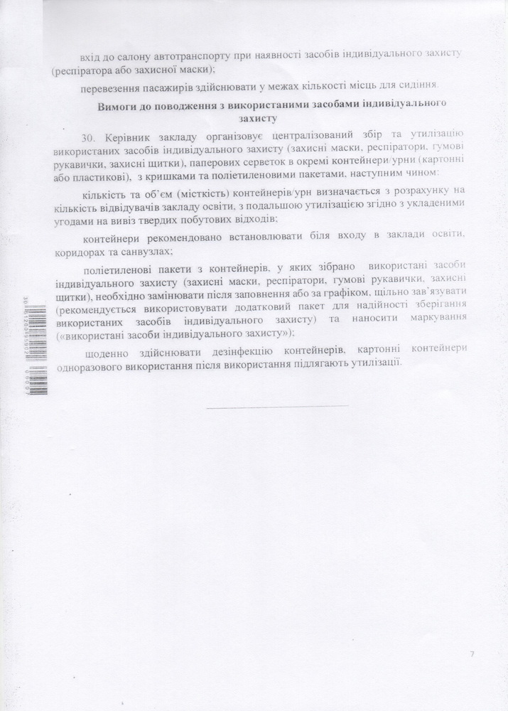 POSTANOVA-7