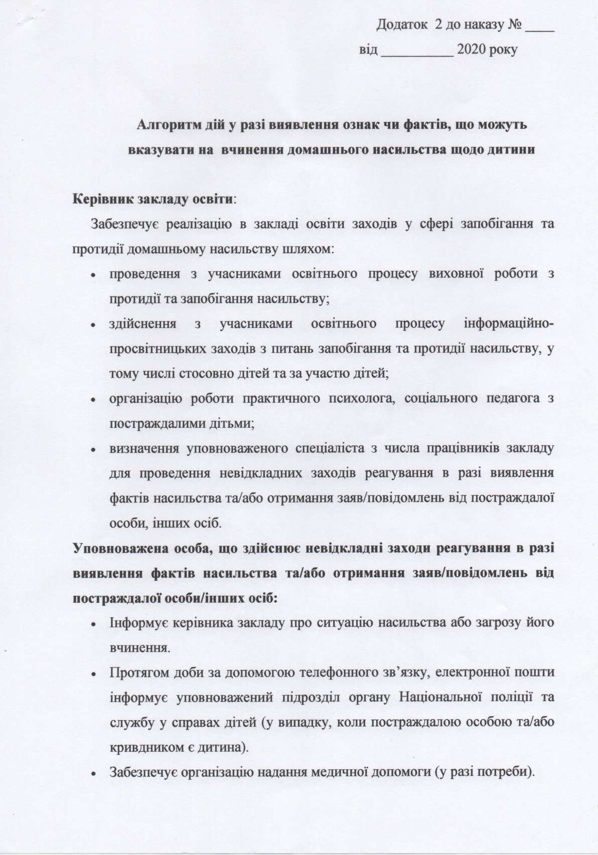 Proorgrob-130-11