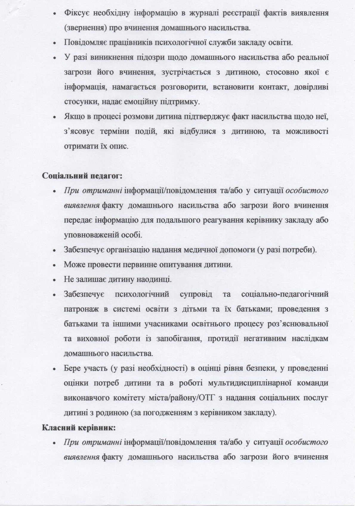 Proorgrob-130-12