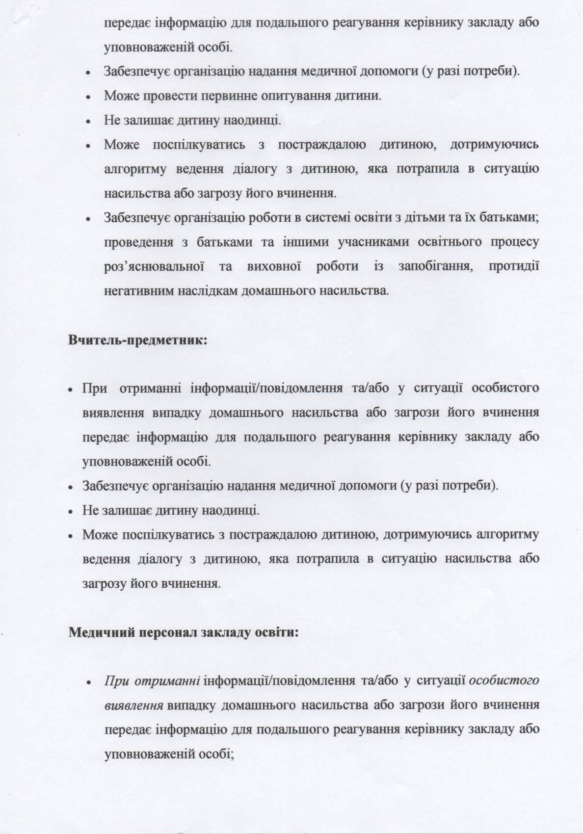 Proorgrob-130-13