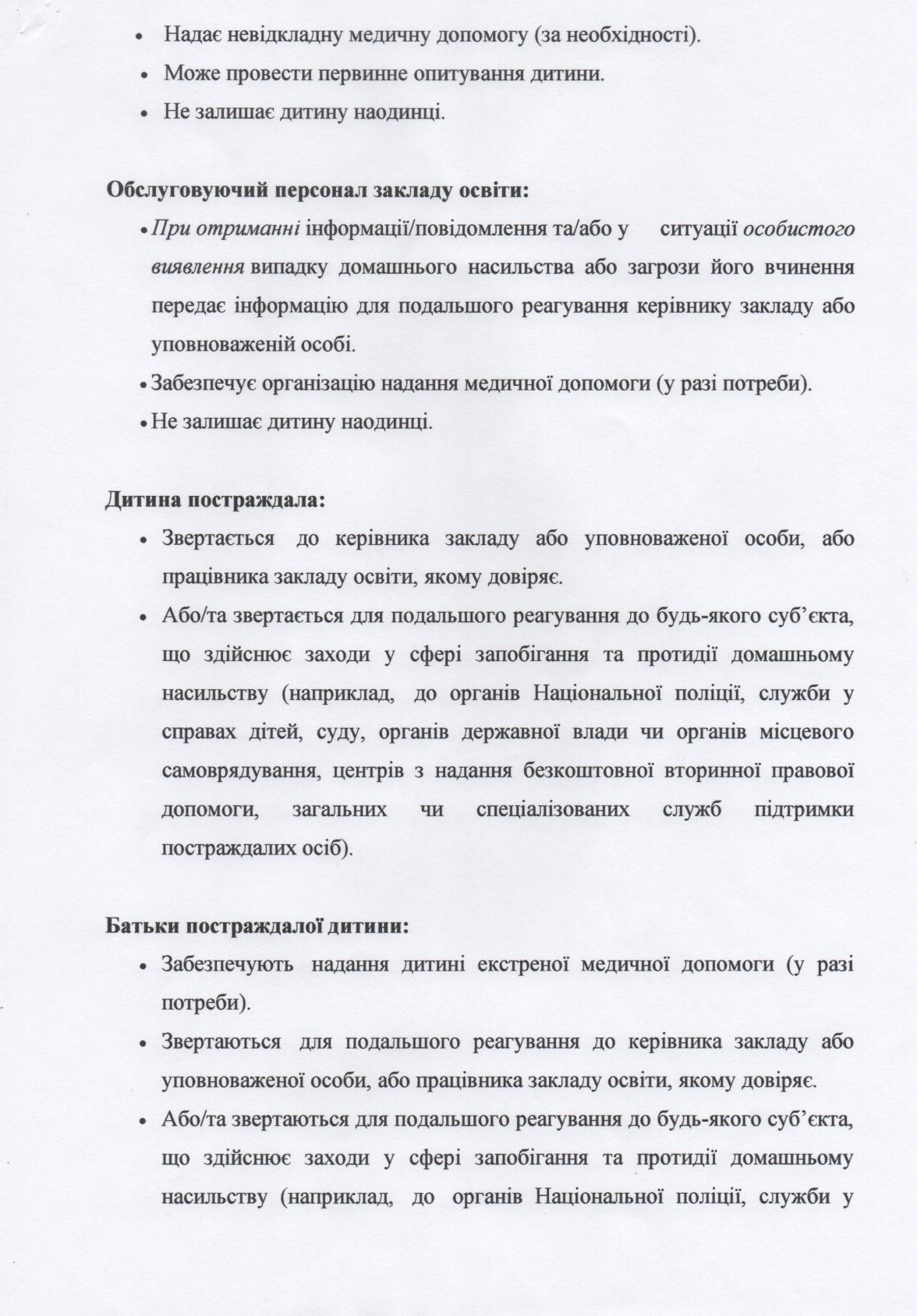 Proorgrob-130-14