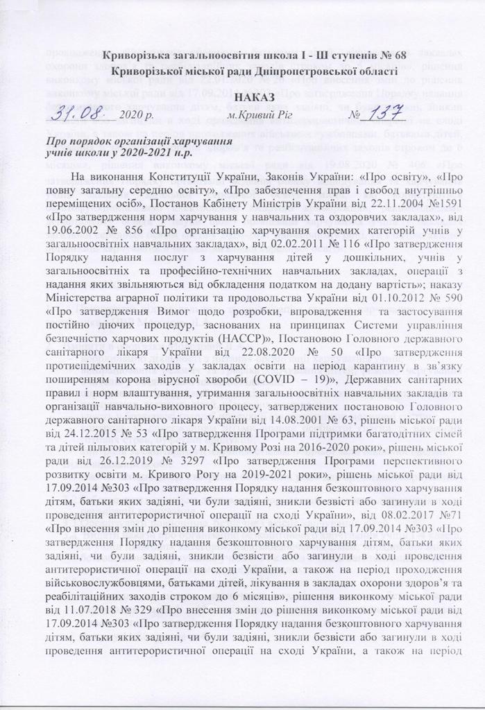 13720-21-1