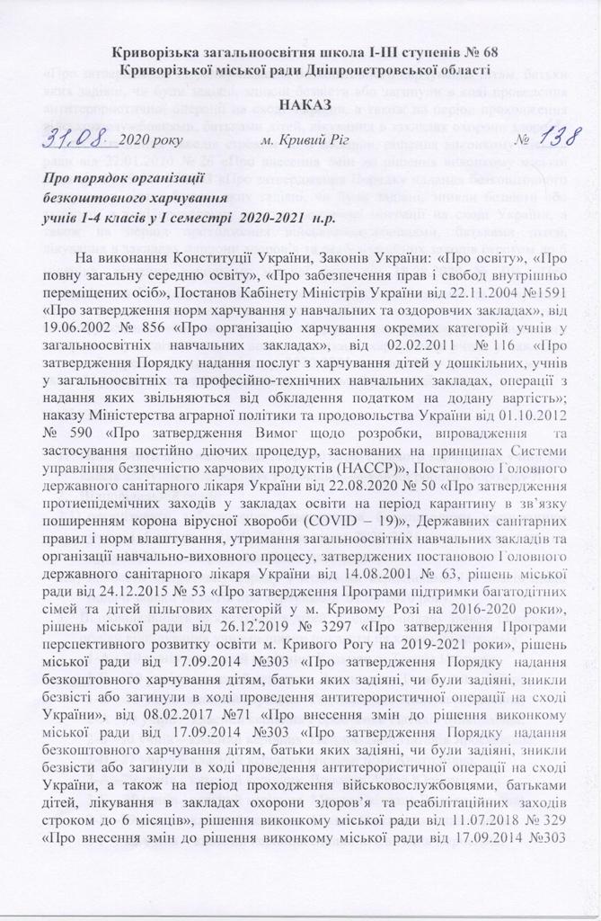13820-21-1