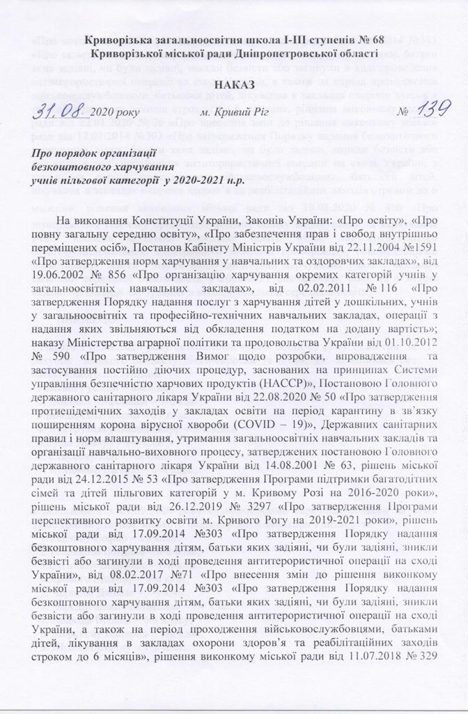 13920-21-1