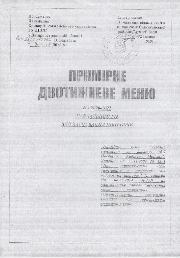 prummenyu-1