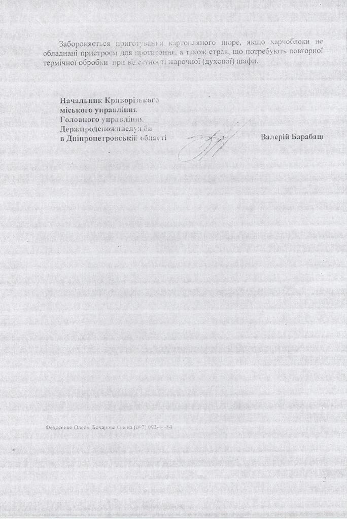 prummenyu-3