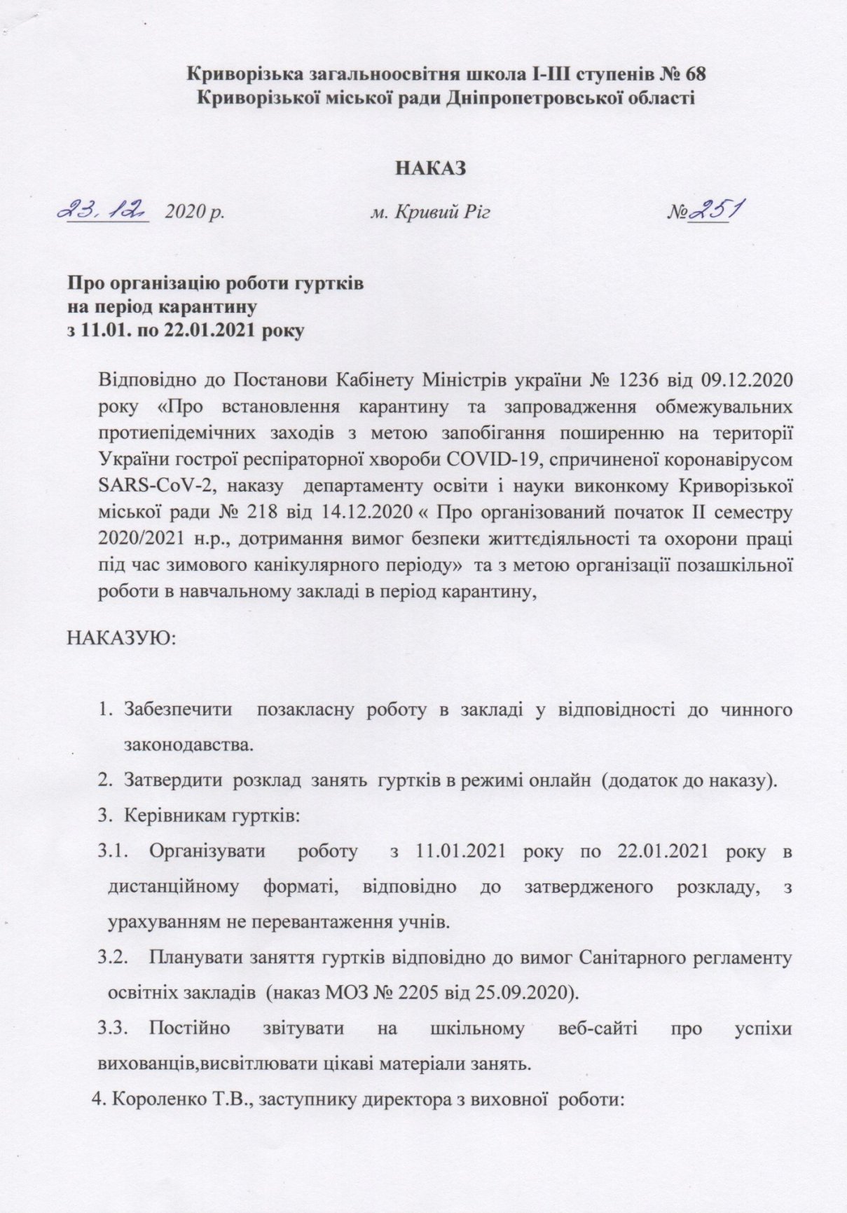 11.01. по 22.01.2021-1