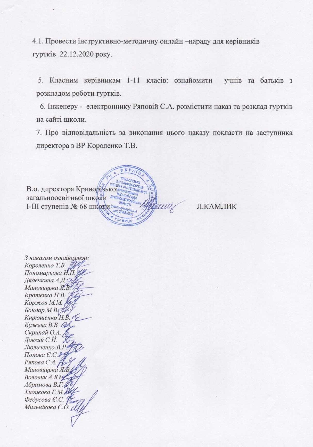 11.01. по 22.01.2021-2