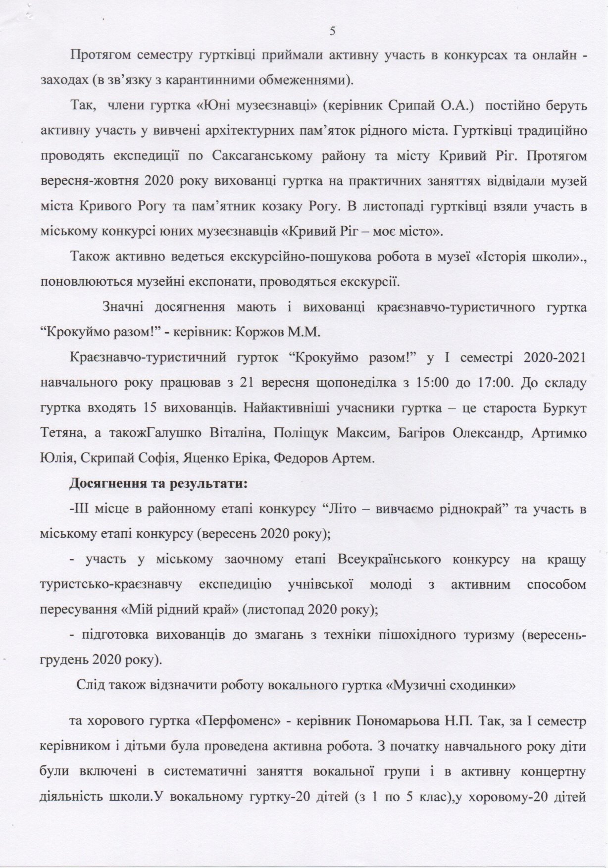 gurt-2020-2021 н.р-10