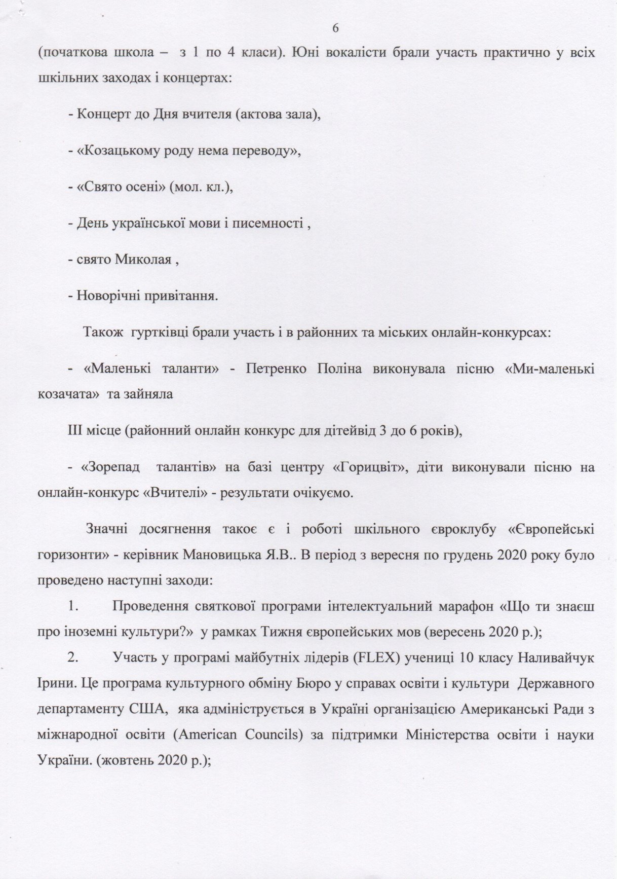 gurt-2020-2021 н.р-11