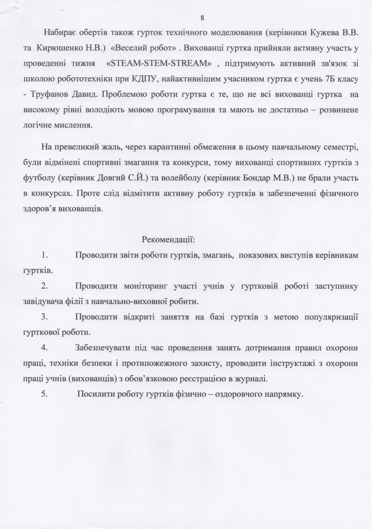 gurt-2020-2021 н.р-13