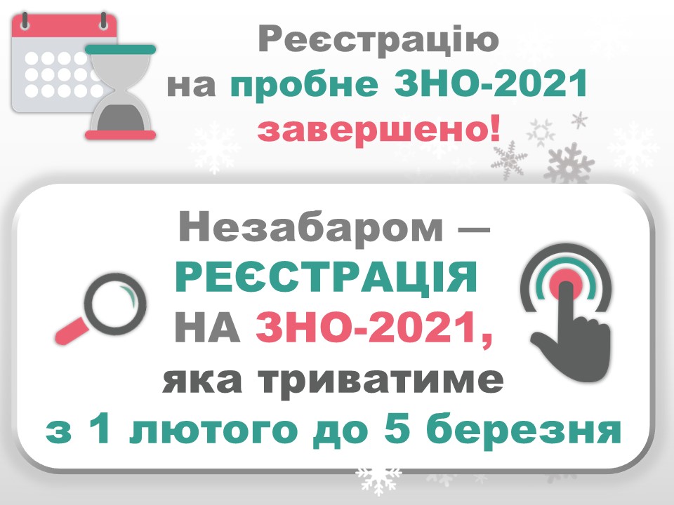 ban reiestratsiia pzno zaversheno