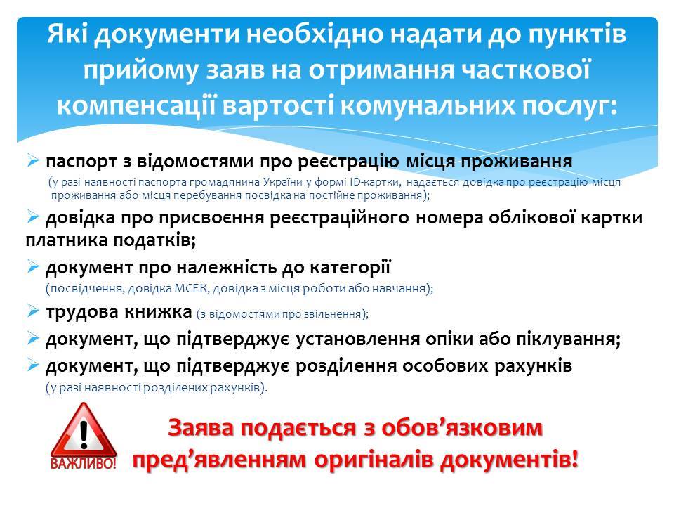 1242 комплект документів