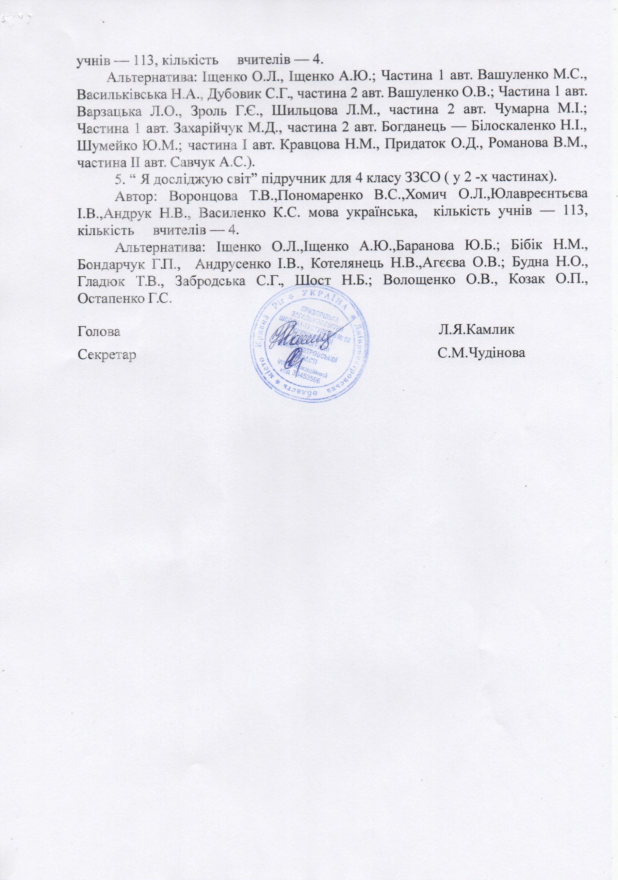 Protokol 12 2021 2