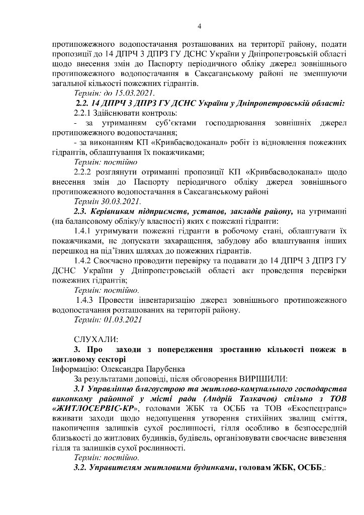 a20e753991abe752c2b4087e7833238e-21-3