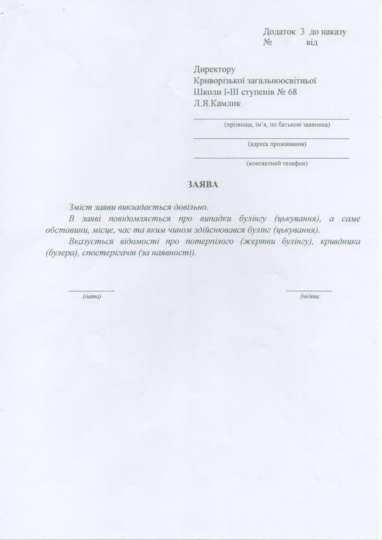 Zrazokzayav21