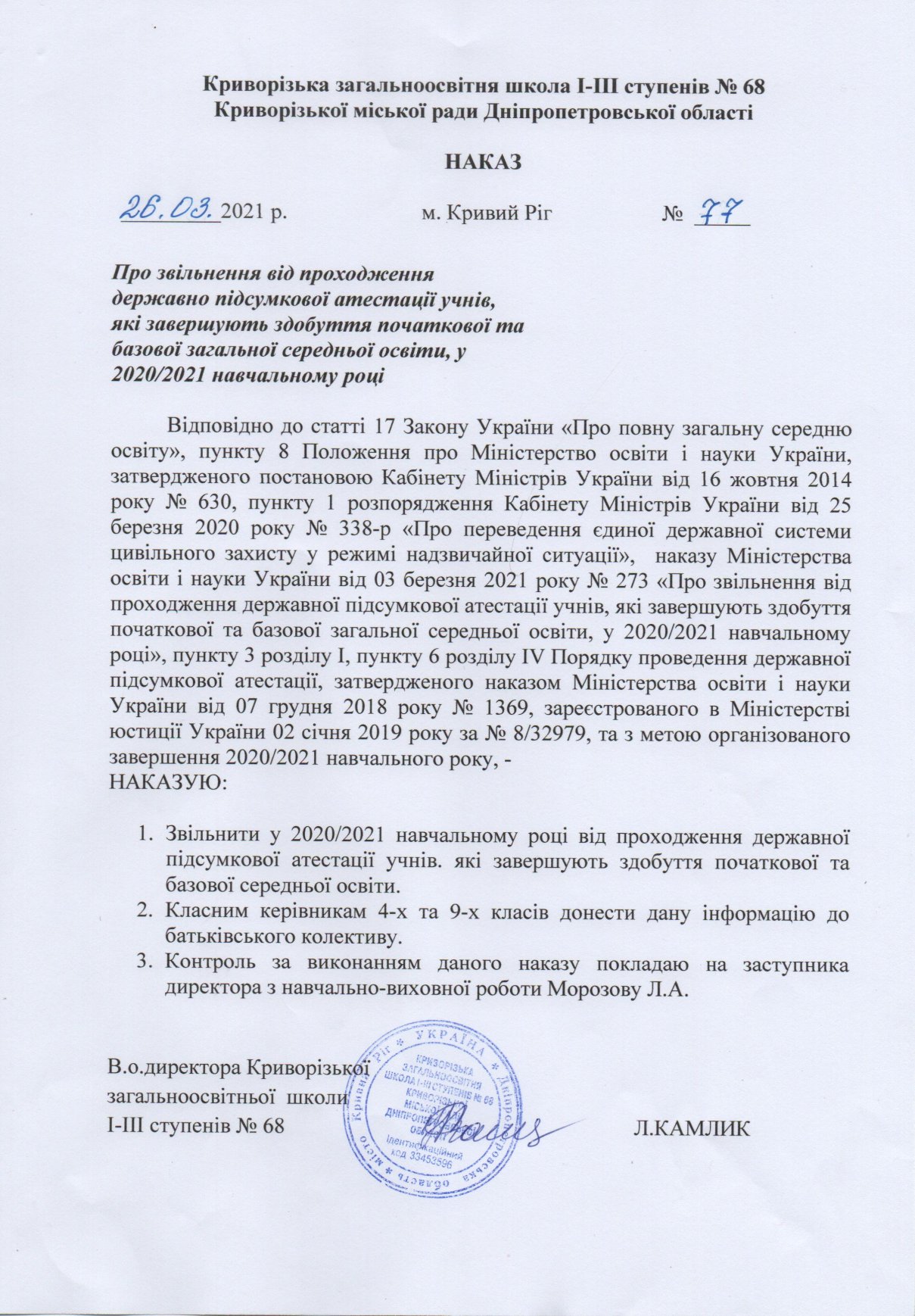 Zvilnenya DPA