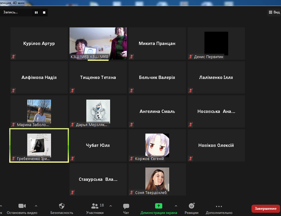 Screenshot 260420211
