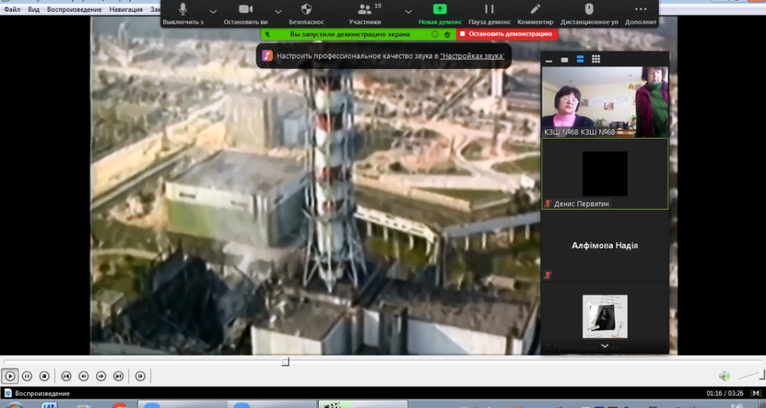 Screenshot 260420215