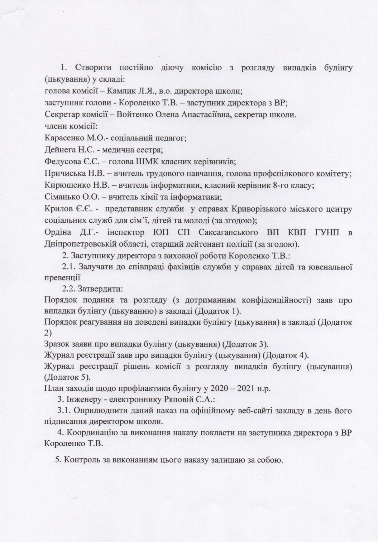 Pro stvorennya125 26.08-2